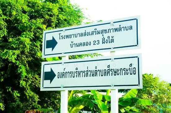 ขายที่ดินเปล่าแบ่งขาย ล็อคละ 100-150 ตรว. — photo 5 of 9