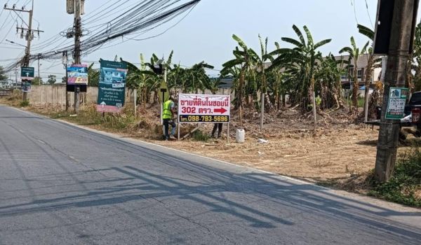 ขายที่ดิน  ใกล้โรงเรียน ภปร. ตรงข้ามโลตัส นครปฐม (302 ตรว.)